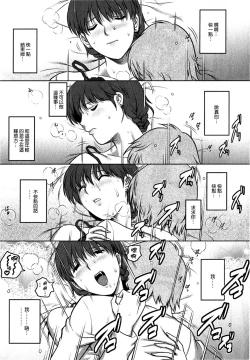 Page 38 of Hitozuma Audrey30