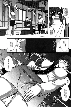 Page 44 of Hitozuma Audrey30