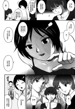 Page 77 of Hitozuma Audrey30