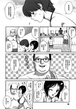 Page 95 of Hitozuma Audrey30