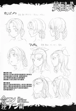 Page 27 of Eikoku Shiki Goukon Gyakunan Jutsu + Omake Postcard