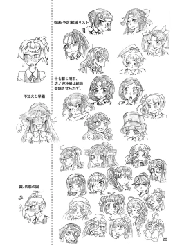 Page 20 of Zetsuen Unaji