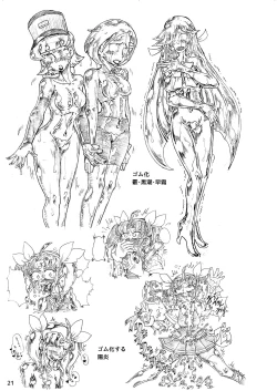 Page 21 of Zetsuen Unaji