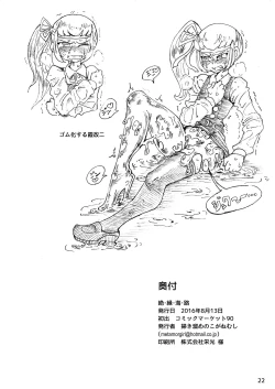 Page 22 of Zetsuen Unaji