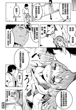 Page 103 of Petanko Bitch + Toranoana Booklet