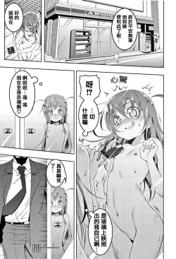 Page 14 of Petanko Bitch + Toranoana Booklet