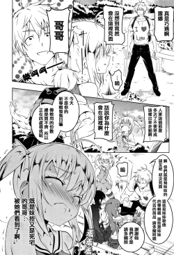 Page 35 of Petanko Bitch + Toranoana Booklet