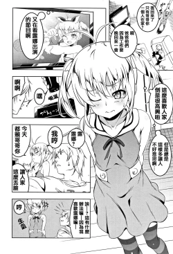 Page 37 of Petanko Bitch + Toranoana Booklet