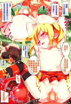 Page 7 of Petanko Bitch + Toranoana Booklet