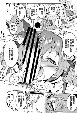 Page 83 of Petanko Bitch + Toranoana Booklet