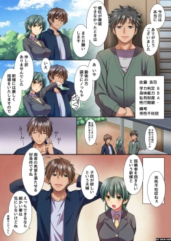 Page 12 of Hitozuma tomo gou hou teki niyari houdai~Seishi wo watashi no chitsu ni buchikonde kudasai!