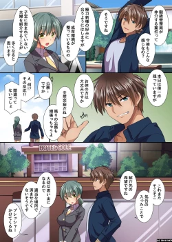 Page 13 of Hitozuma tomo gou hou teki niyari houdai~Seishi wo watashi no chitsu ni buchikonde kudasai!