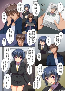 Page 22 of Hitozuma tomo gou hou teki niyari houdai~Seishi wo watashi no chitsu ni buchikonde kudasai!