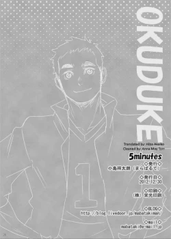 Page 20 of 5 minutes