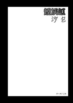 Page 5 of Haizara Sandbag | 煙灰缸沙包