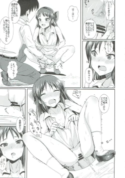 Page 14 of Ase mo Shitataru