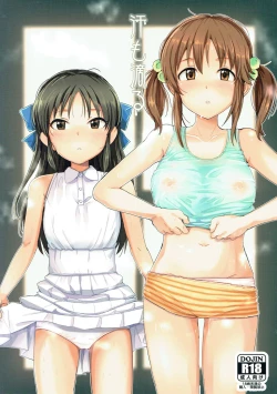 Page 1 of Ase mo Shitataru