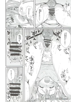 Page 7 of Ase mo Shitataru