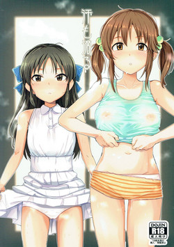 Download Ase mo Shitataru