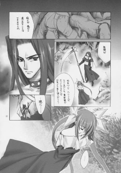 Page 17 of ULTIMATE LOVER