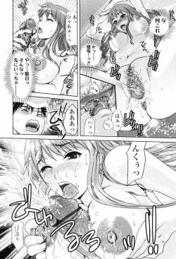 Page 144 of Scape Goat