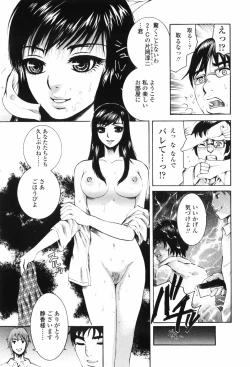 Page 181 of Scape Goat