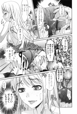 Page 65 of Scape Goat