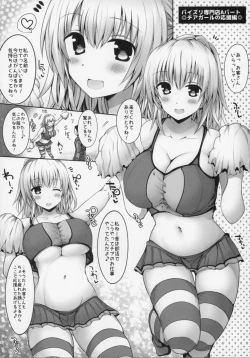 Page 117 of Kyousha Full Course 1~5 Soushuuhen