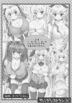 Page 25 of Kyousha Full Course 1~5 Soushuuhen