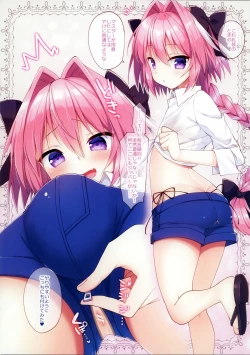 Page 7 of Astolfo to Cosplay H Suru Hon