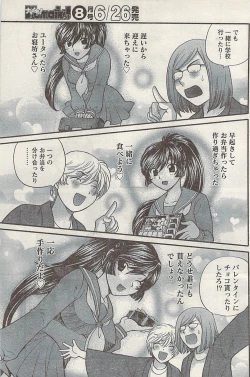 Page 141 of Namaiki! 2008-07