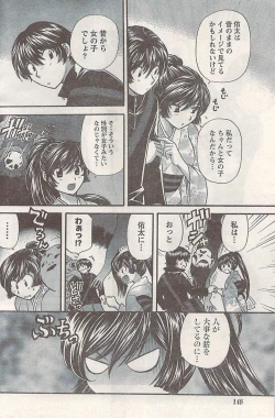 Page 148 of Namaiki! 2008-07