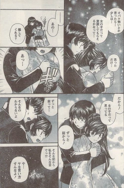 Page 151 of Namaiki! 2008-07