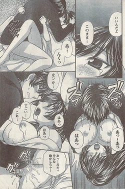 Page 155 of Namaiki! 2008-07