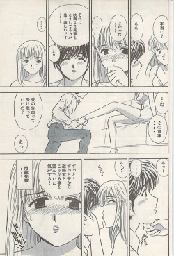 Page 173 of Namaiki! 2008-07