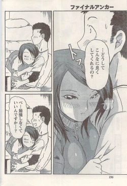 Page 196 of Namaiki! 2008-07