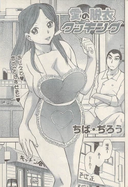 Page 207 of Namaiki! 2008-07