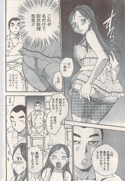 Page 212 of Namaiki! 2008-07