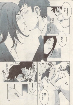Page 241 of Namaiki! 2008-07