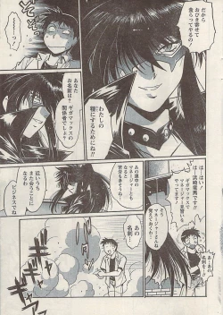 Page 39 of Namaiki! 2008-07