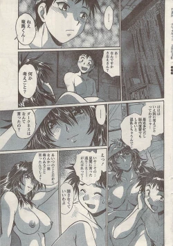 Page 43 of Namaiki! 2008-07