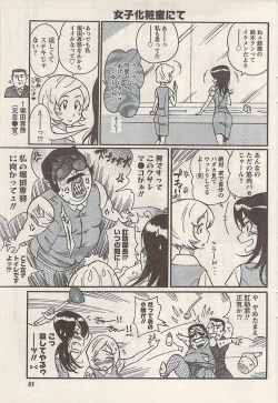 Page 81 of Namaiki! 2008-07