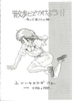 Page 11 of Bye Bye Crisis