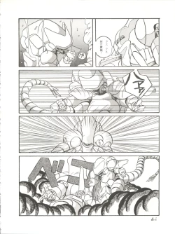 Page 45 of Bye Bye Crisis