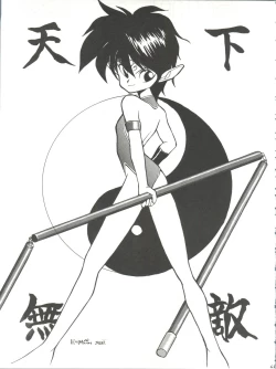 Page 64 of Bye Bye Crisis