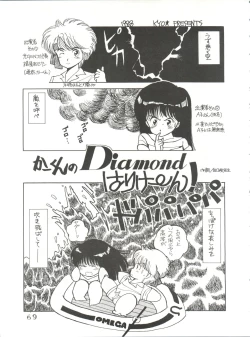 Page 70 of Bye Bye Crisis