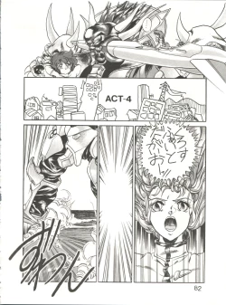 Page 83 of Bye Bye Crisis