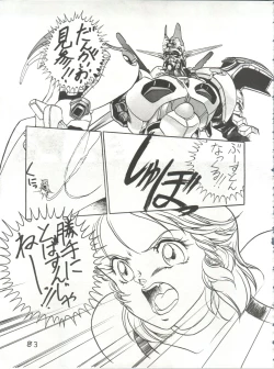 Page 84 of Bye Bye Crisis