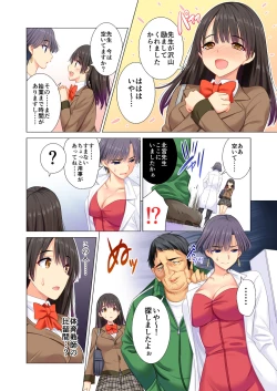 Page 7 of Taiiku Kyoushi ni Kegasareta Yuri no Hanazono