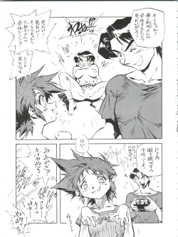 Page 16 of Okachimentaiko Key-gou